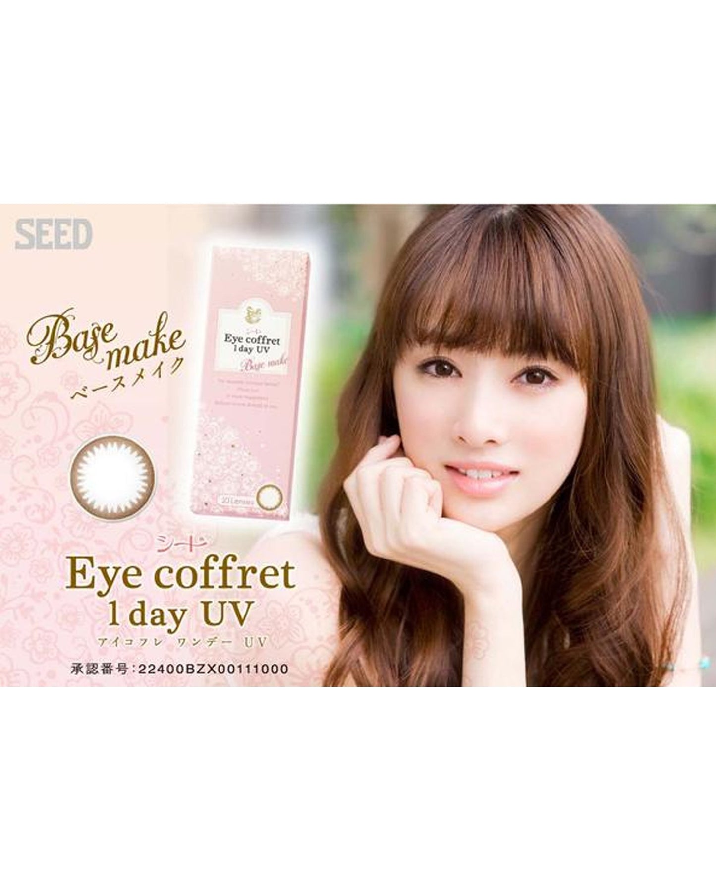 Eye Coffret 1 Day UV (30 Lenses pack) - Eleven Eleven Contact Lens and Vision Care Experts