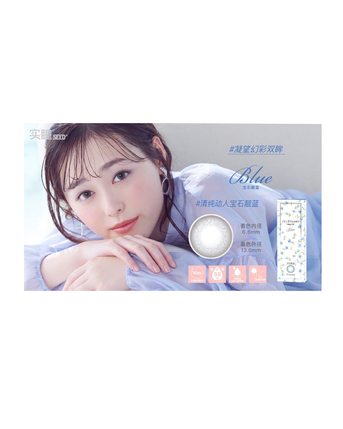 Jill 1 Day UV - Eleven Eleven Contact Lens and Vision Care Experts